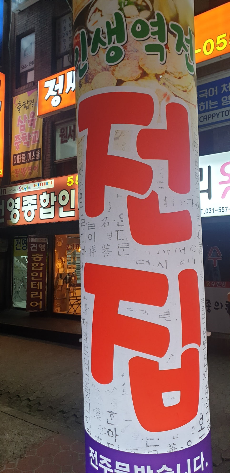 소쿠리전집 이미지