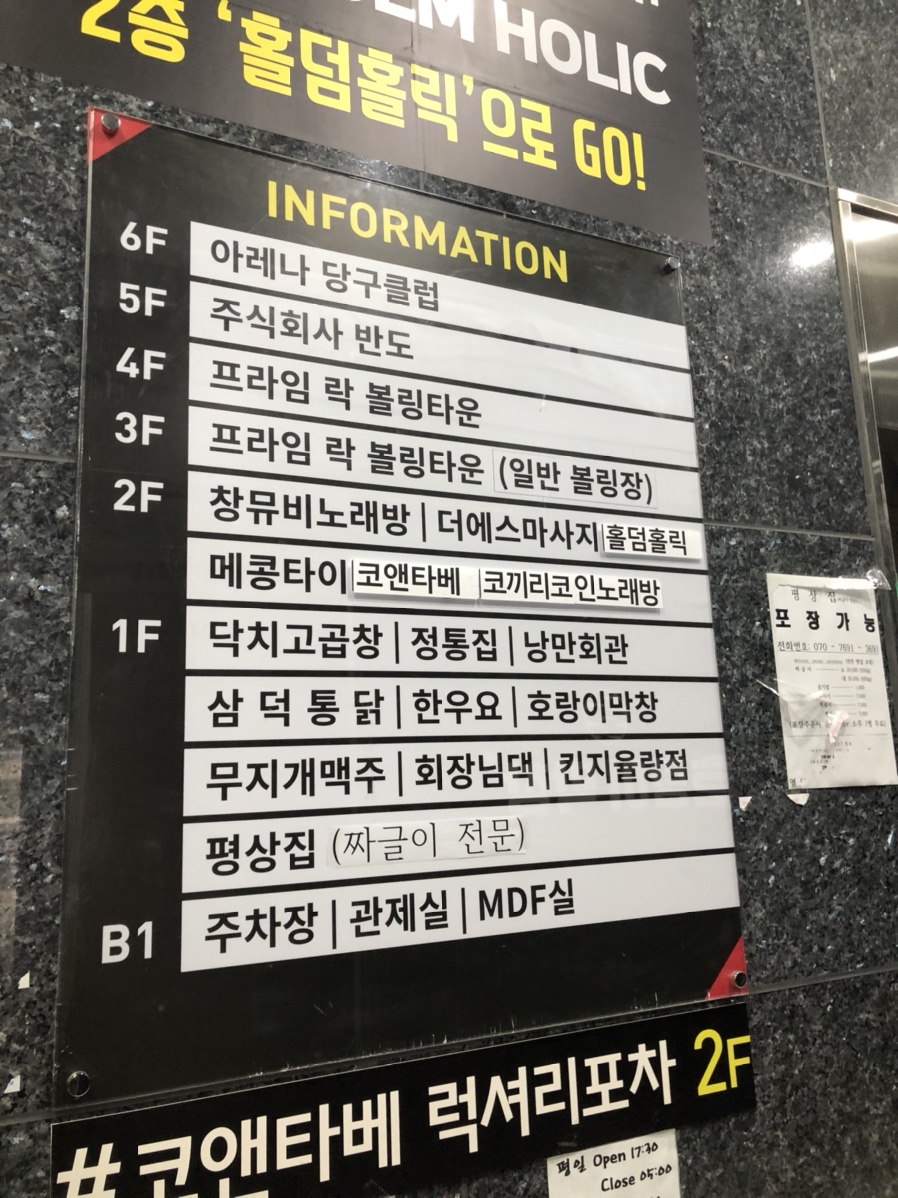 프라임볼링타운 이미지