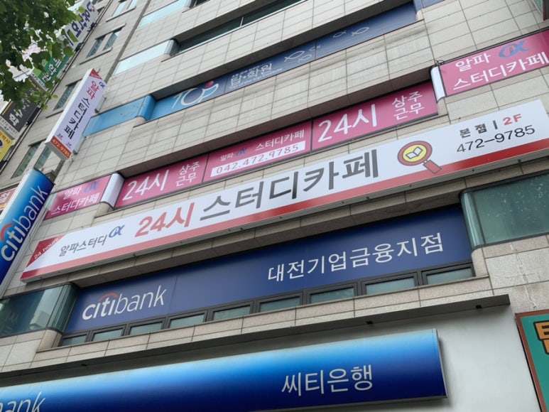 알파스터디카페 이미지