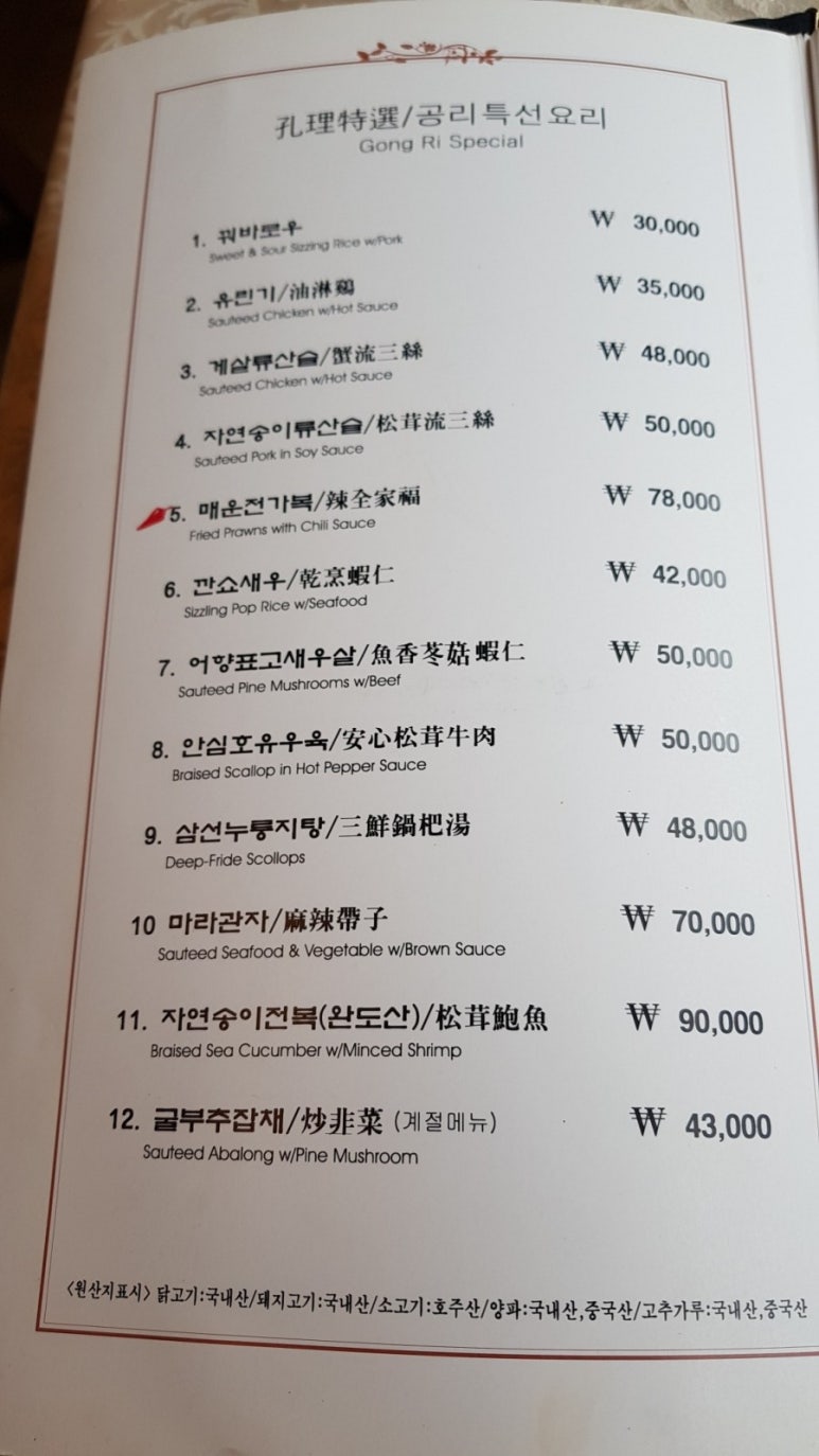 풍미중식당 이미지