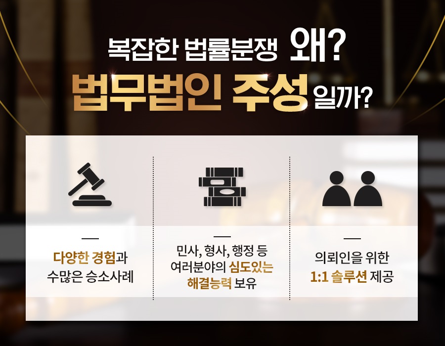법무법인주성 이미지