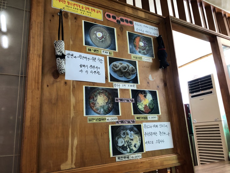 고박사칡냉면 이미지