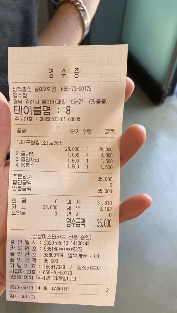 장척뽈찜 이미지