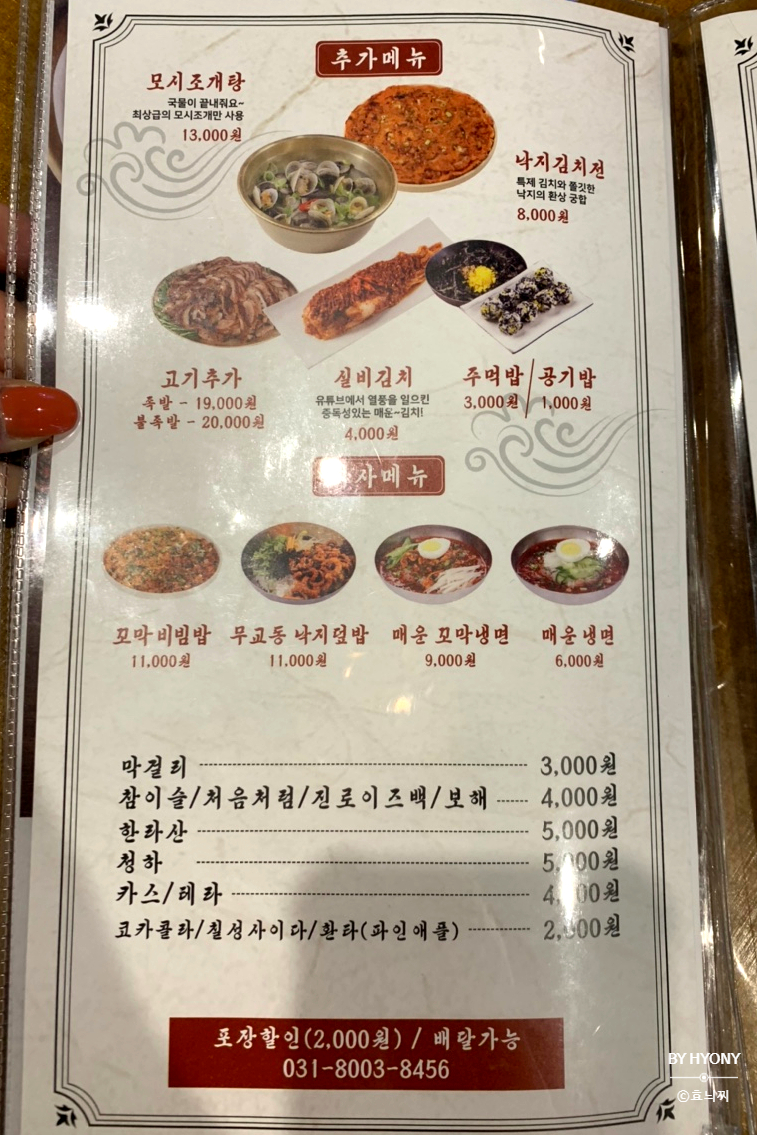 동네맛집족발 이미지