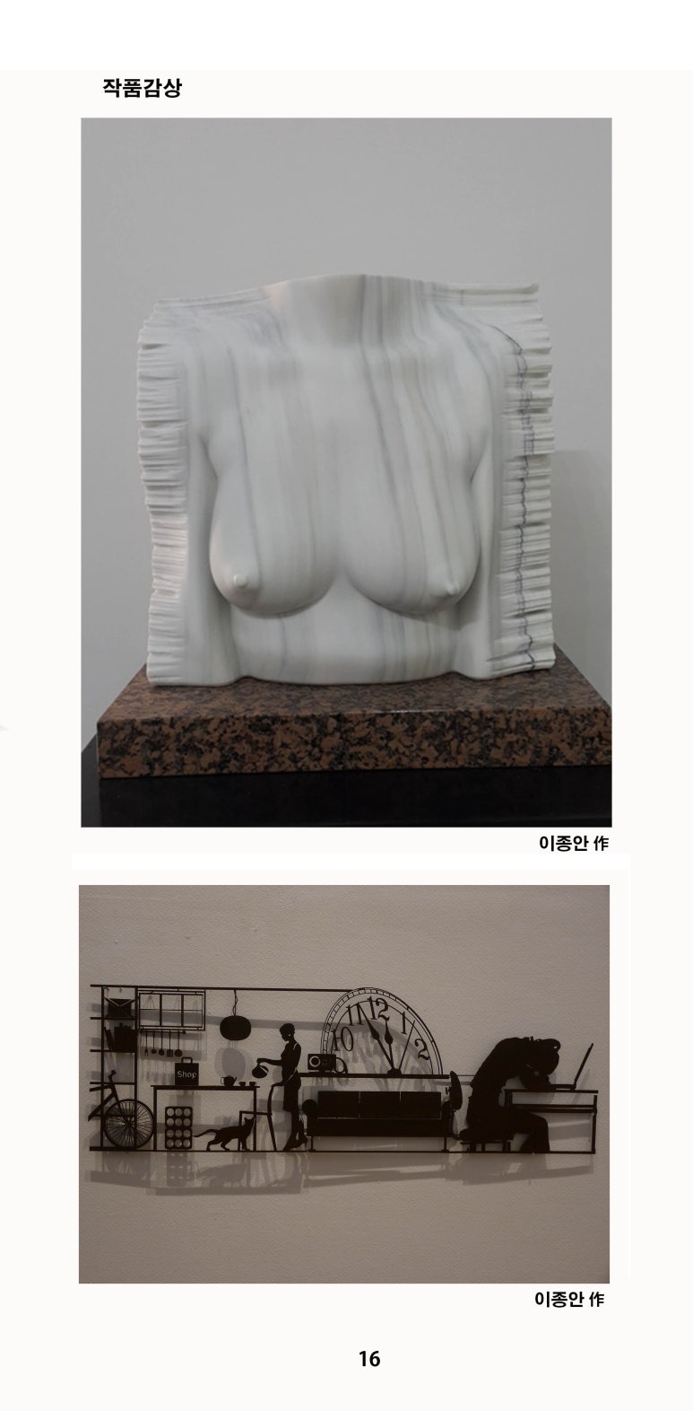 갤러리 틈 이미지