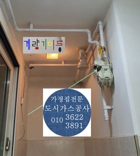 고강가스 이미지