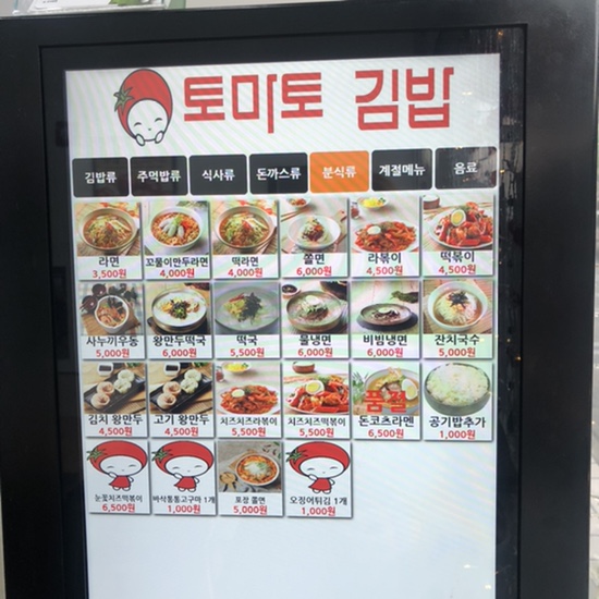 토마토김밥도화청운대점 이미지
