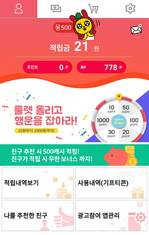 몽테크 이미지