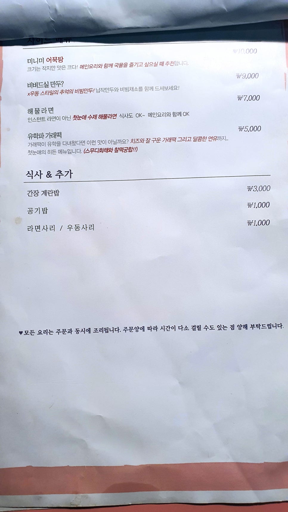 첫눈애 이미지