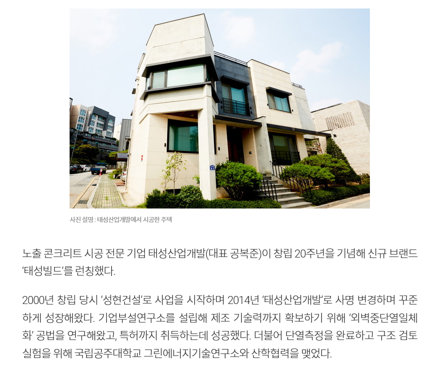 태성건설산업 이미지