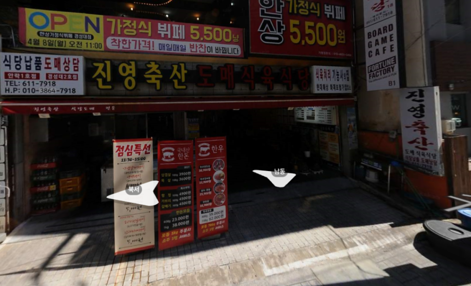 정도축산식육식당 이미지