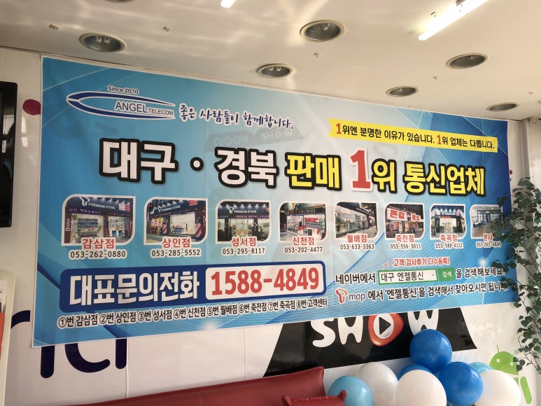 엔젤통신 이미지