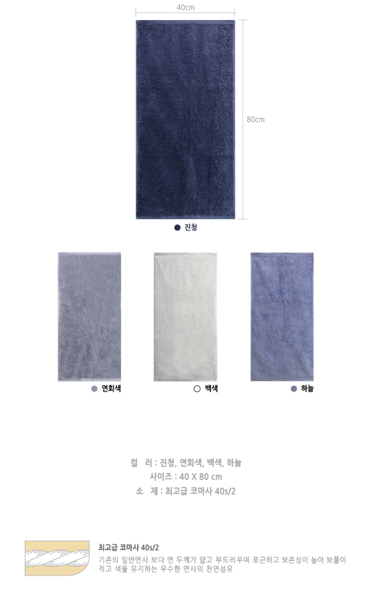 송월타월춘천 이미지