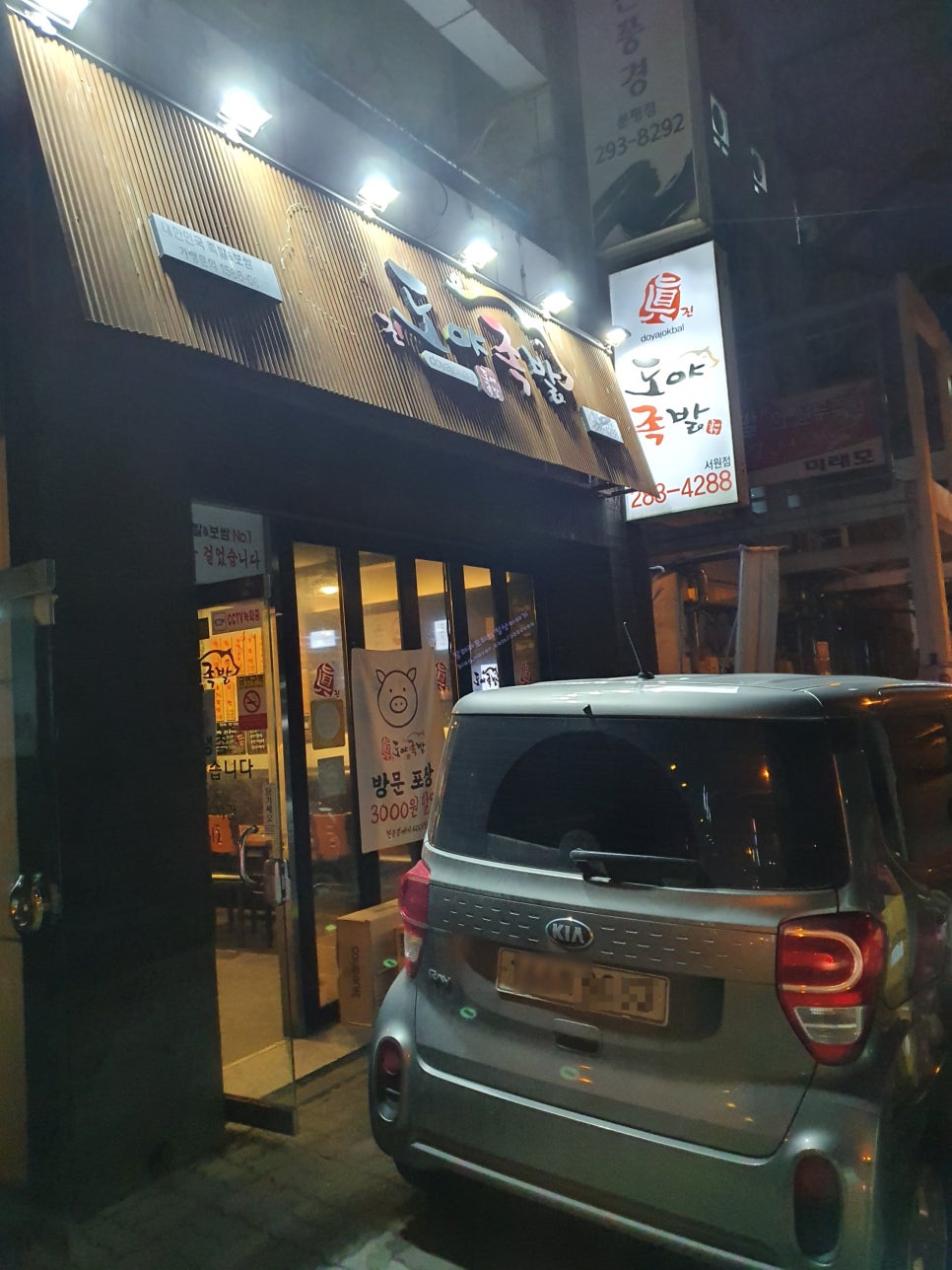 도야빌딩 이미지