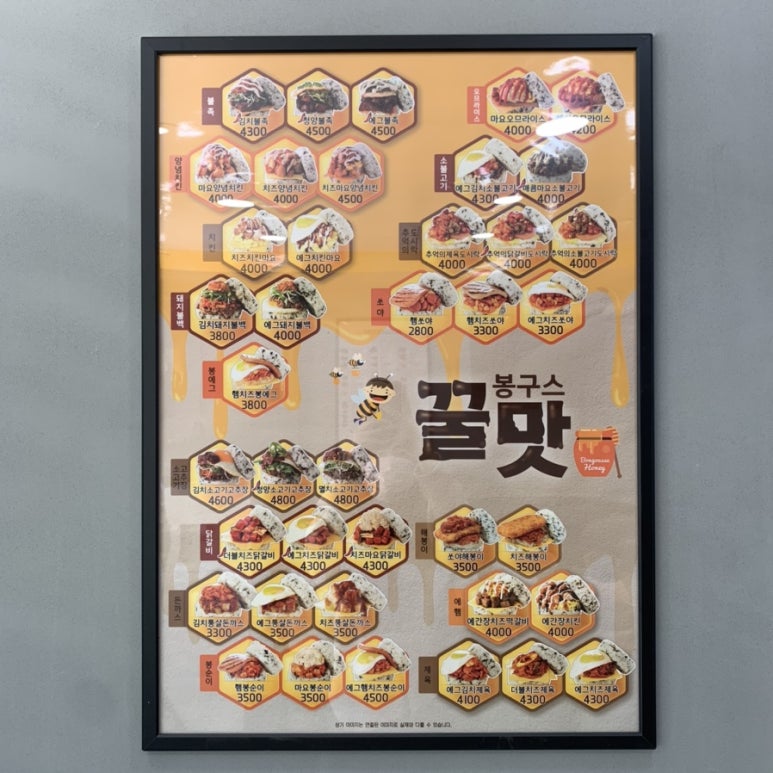 네네치킨앤봉구스밥버거 이미지