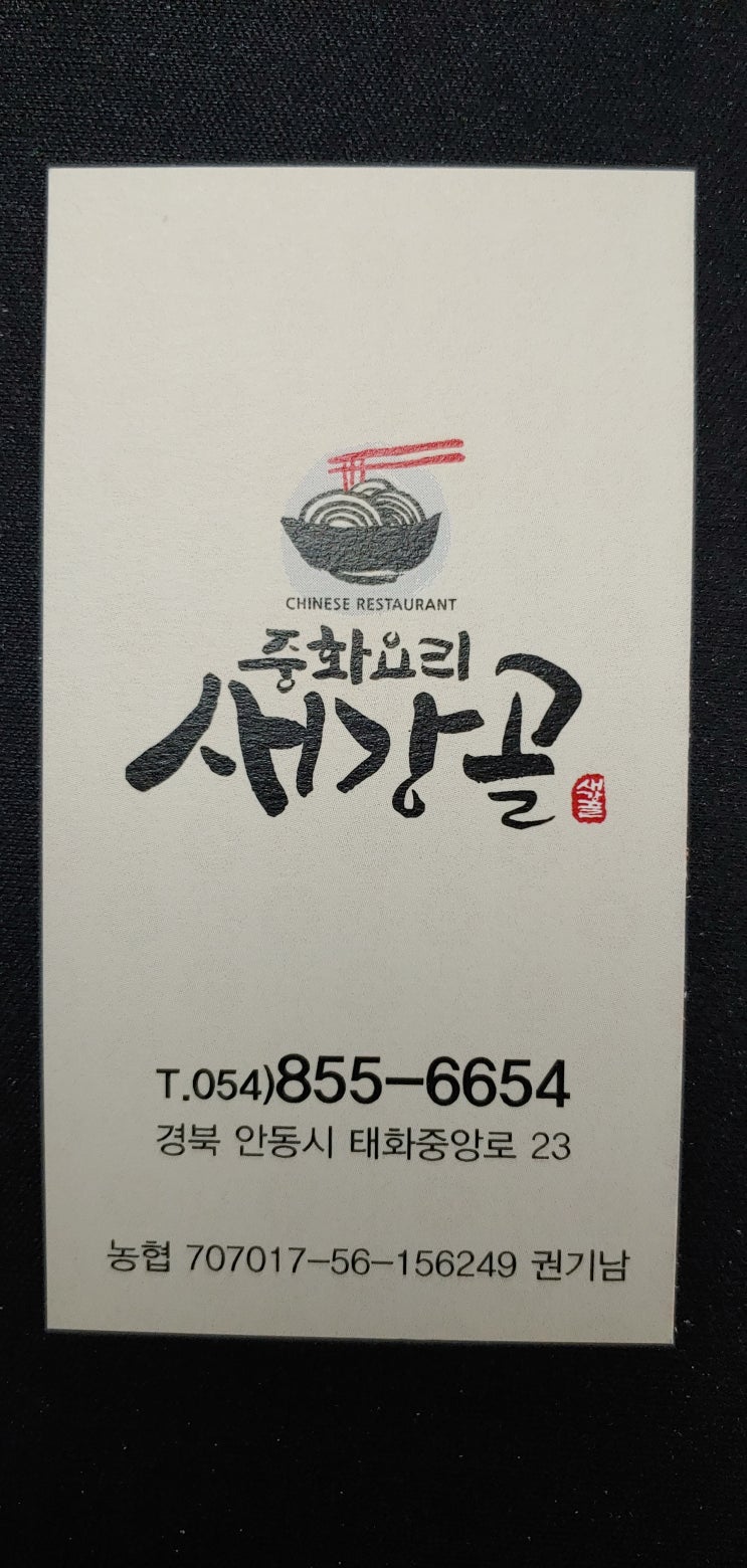 새강골식당 이미지