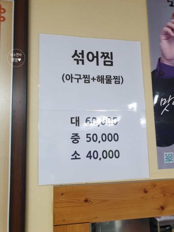 만조아구찜 이미지