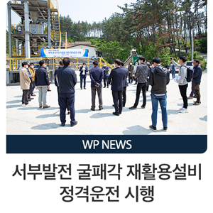 서부재활용 이미지