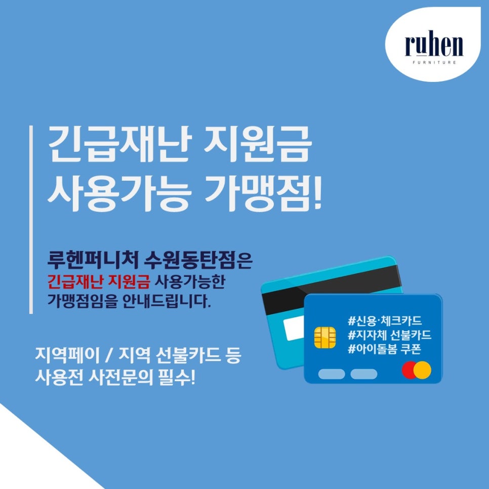 루헨쇼파&수입매트리스;식탁수원 이미지