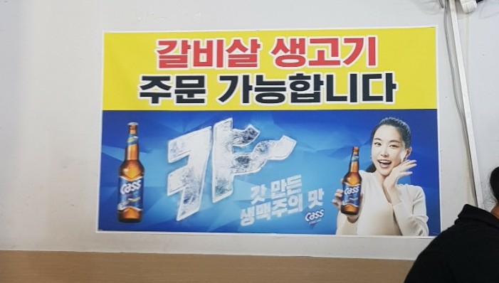 왕통큰숯불구이 이미지