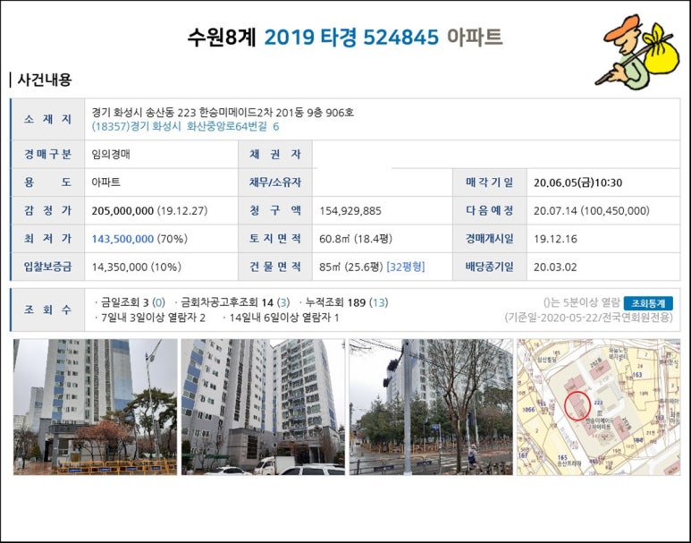한승산업개발 이미지