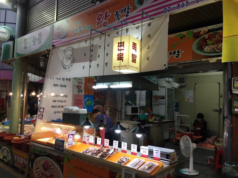 장수영양족발 이미지