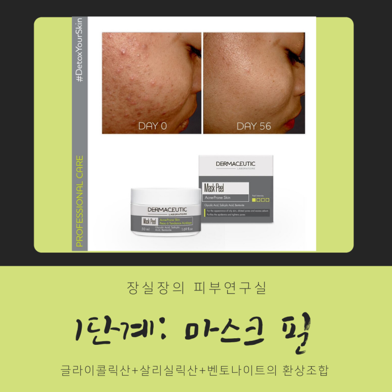 마쏘아로마 이미지