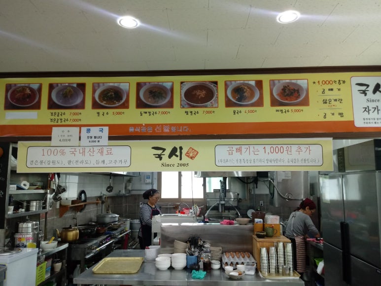 국시락 이미지