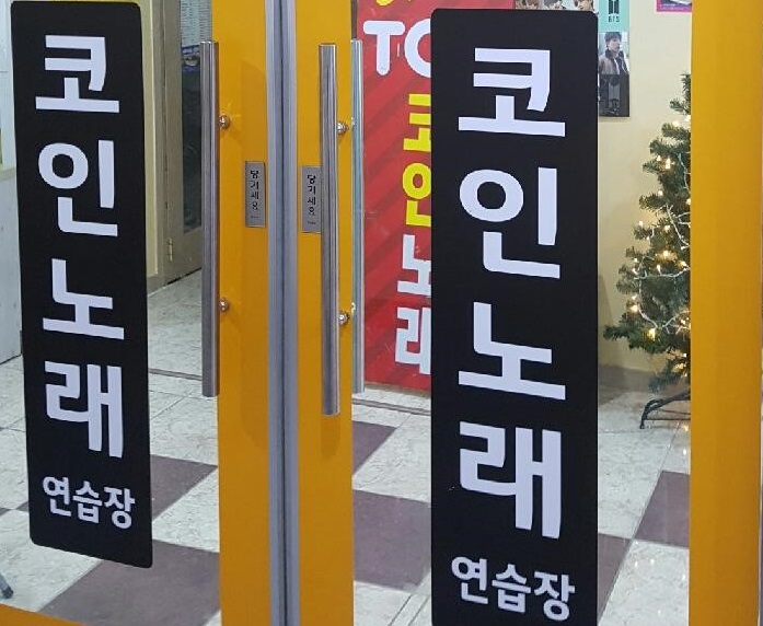 비젼노래연습장 이미지