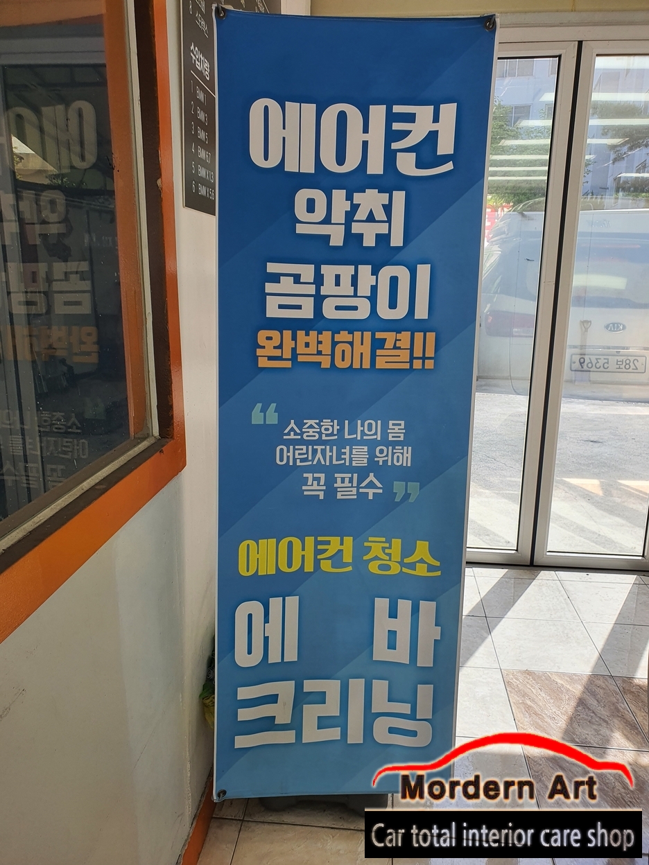 모던크리닝 이미지