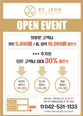 소피아헤어샵 이미지