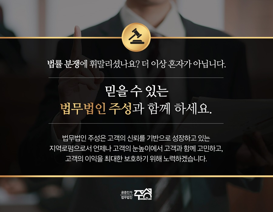 법무법인주성 이미지