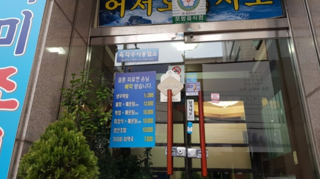 정자횟집 이미지