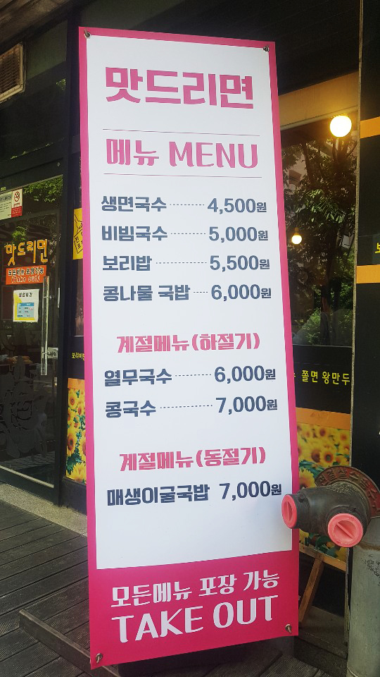 맛드리 이미지