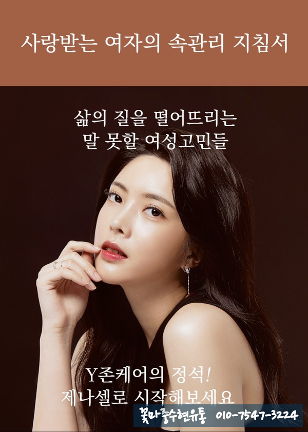 제나셀 이미지