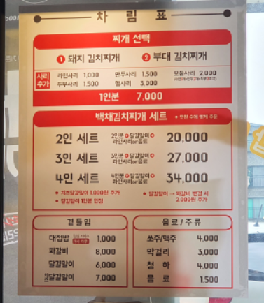 백채화성시청점 이미지