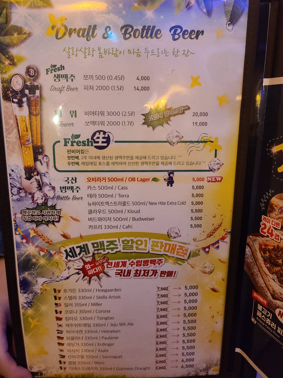 펀비어킹 이미지