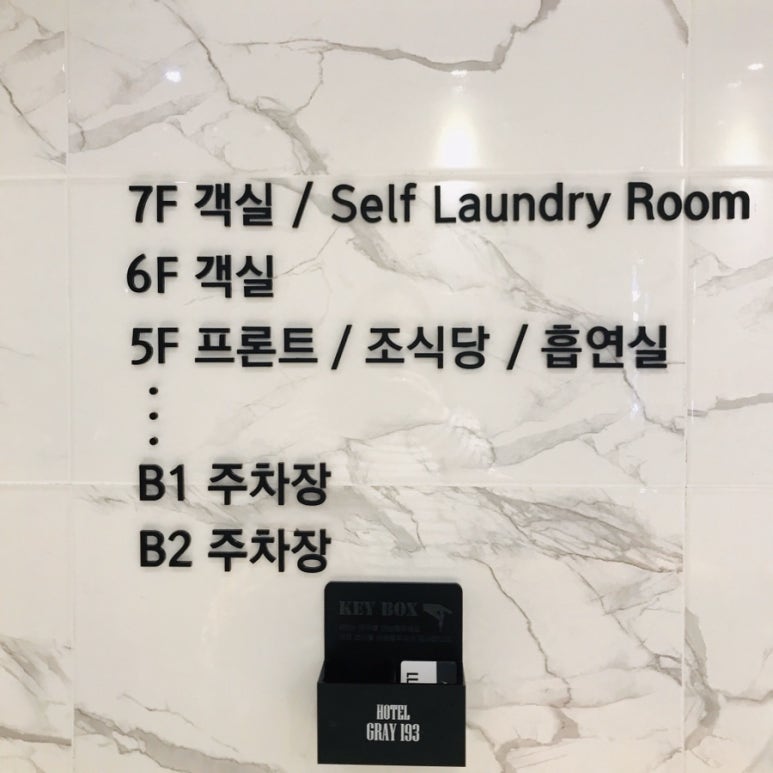 그레이호텔 이미지