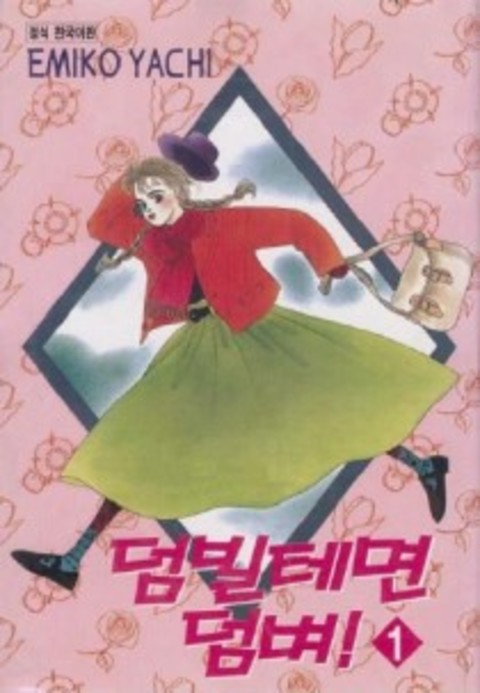 파파톨드미 이미지