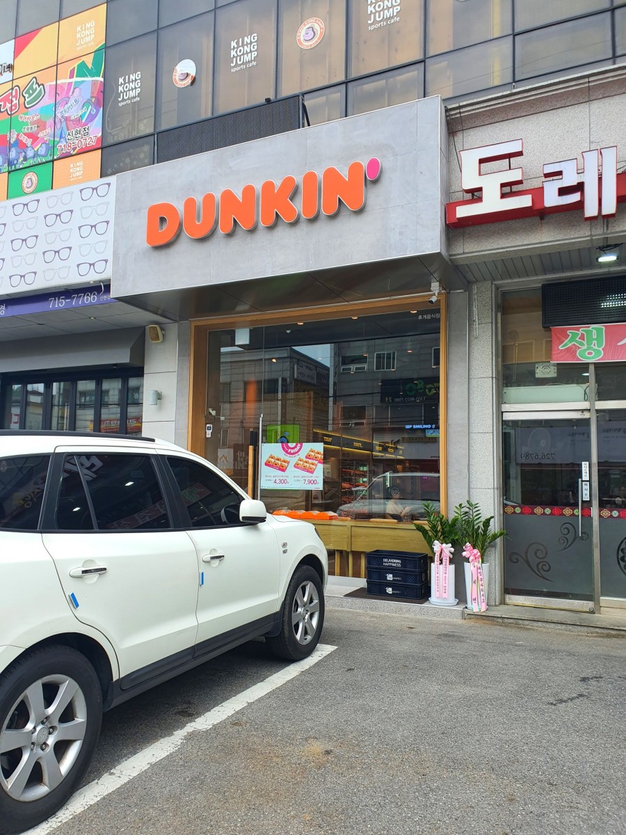 던킨 광주신현점 이미지
