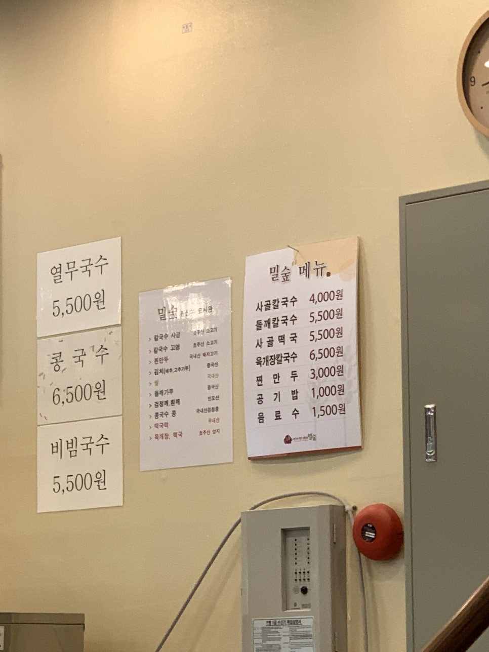 밀숲안산 이미지