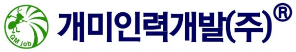 개미인력 수원영통 이미지