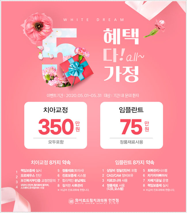 더드림치과의원 이미지