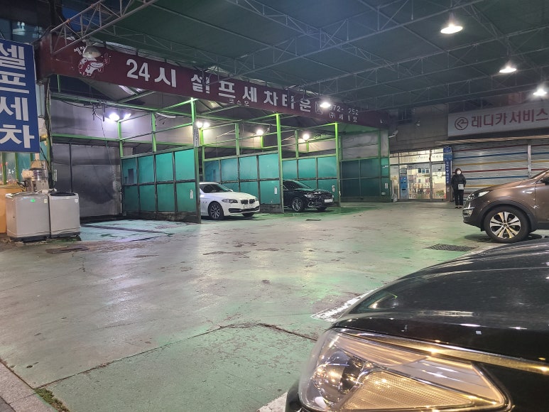 동전24시셀프세차장 이미지