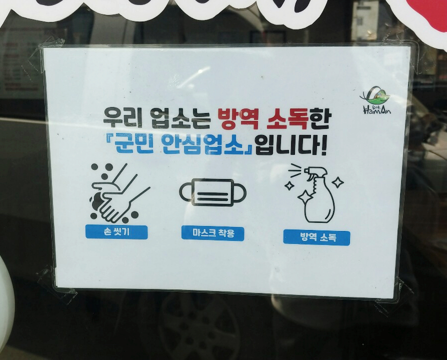 고성아지매찜(함안점) 이미지