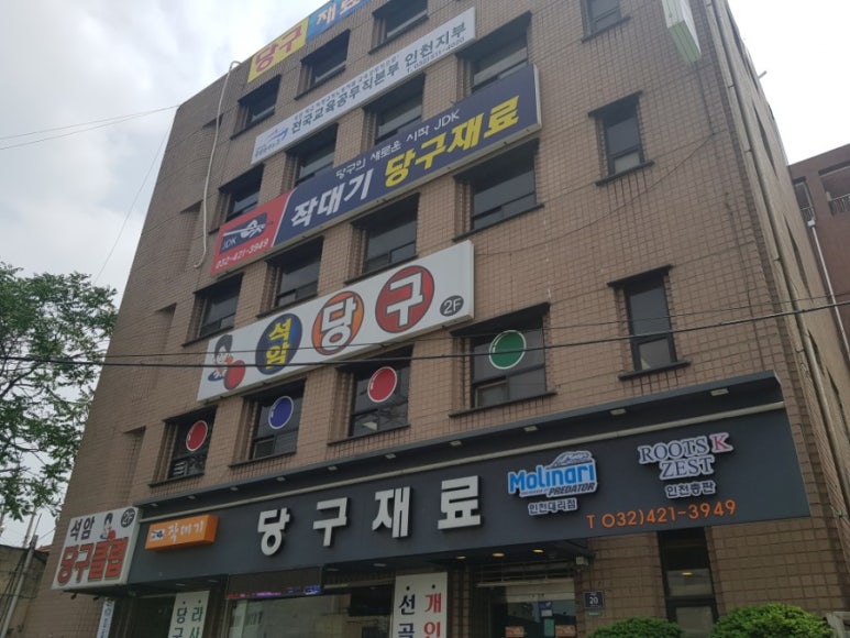 작대기당구재료 이미지