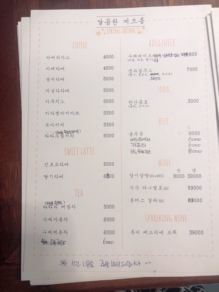 달콤사냥꾼 이미지