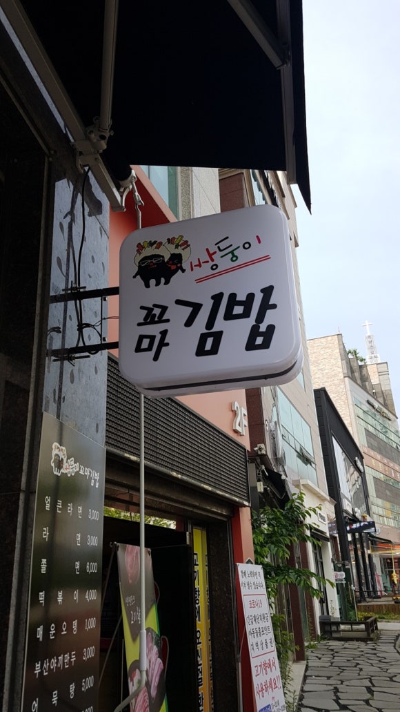 쌍둥이꼬마김밥 이미지