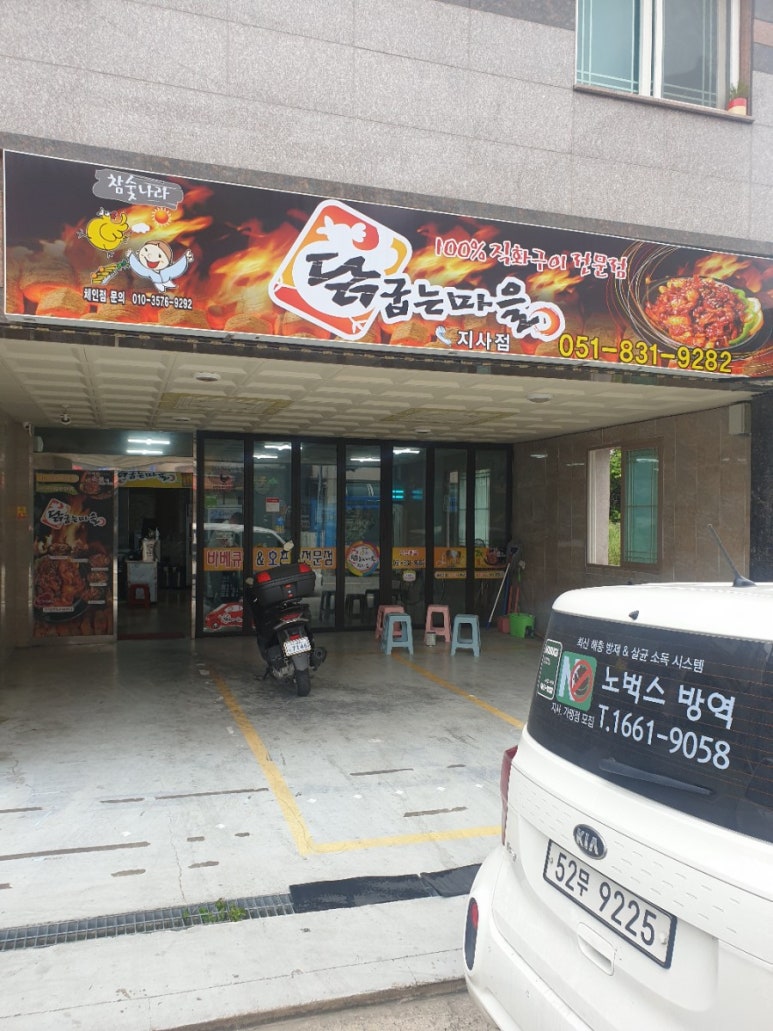 닭굽는마을 이미지