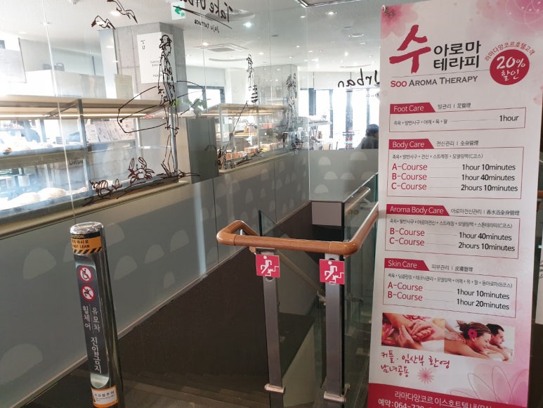 수아로마 이미지